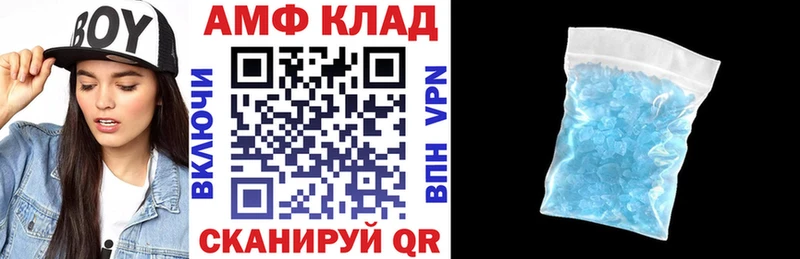 АМФ Premium Купить где Вичуга
