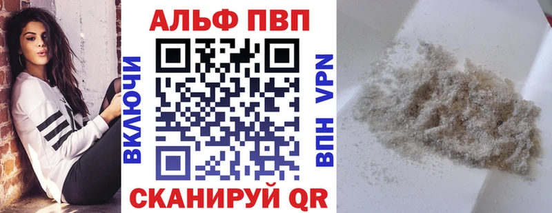 Купить  Вичуга  Alpha-PVP Соль 