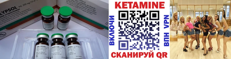 Кетамин ketamine  Купить  Вичуга 