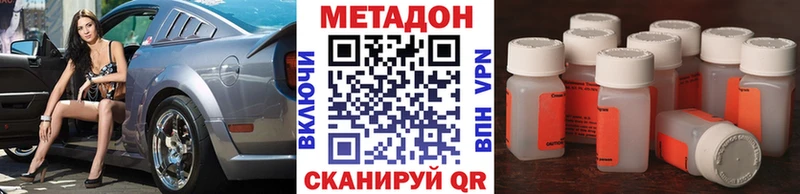 Купить где  Вичуга  МЕТАДОН кристалл 
